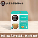 DOLCE GUSTO胶囊咖啡 Dolce Gusto黑咖啡花式意式咖啡胶囊 菲拉白187.2g/盒