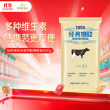 飞鹤经典1962加锌铁钙牛奶粉400g 高钙高铁成人营养粉便携装