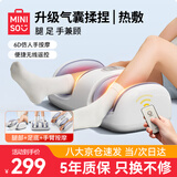 名创优品腿部按摩器小腿肌肉按摩仪经络疏通足部脚底足疗机气囊全自动揉捏送爸爸妈妈男女生的生日礼物实用 【2025新款】升级两侧气囊夹捏 父亲节礼物实用送给爸爸父母长辈老年人老公老婆的礼品
