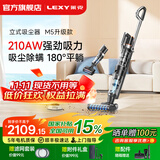 莱克【国补立享85折+晒单100】魔洁M5立式吸尘器多功能家用智能大吸力长续航无线吸灰除螨轻便手持除 【国家补贴立减15%】M5-魔洁