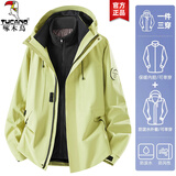 啄木鸟冲锋衣三合一男女士新款外套男情侣夹克秋冬季登山服滑雪衣服男装 青果绿 (三合一男女同款) L (建议110-130斤)