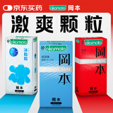 冈本（OKAMOTO）避孕套 情趣组合25片(冰粒粒10+skin纯10+激薄5)男女用安全套套