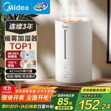 美的（Midea）热蒸发加湿器空气净化器一体鼻炎家用卧室孕妇婴幼小型除菌取暖补水仪雾化器礼物国家补贴SR-3R50