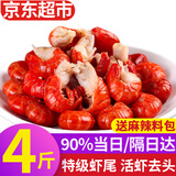 弹指鲜生麻辣小龙虾尾 熟冻大号虾球固形物含量≥53%冷冻虾尾夜宵烧烤食材 特大号特级4斤【京仓发货】