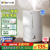 小熊（Bear）【UVC除菌】空气加湿器家用 母婴专用卧室静音除菌大雾量 桌面小型空调加湿器国家补贴JSQ-Z50G2