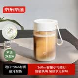 京东京造水杯 运动便携儿童吸管茶水分离杯子学生【Tritan】茶杯白360ml