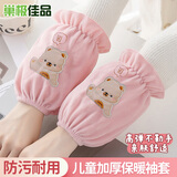 巢极佳品儿童袖套中长款耐脏秋冬套袖幼儿园学生羽绒服护袖防油污保暖袖头