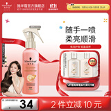 施华蔻（Schwarzkopf）羊绒脂喷雾滋养营养水 柔顺保湿护发润发精华 烫染修护防毛躁营养 【免洗护发】羊绒脂营养水150ml