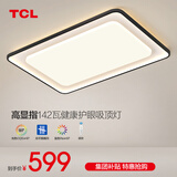 TCL照明客厅灯led吸顶灯简约客厅大灯餐厅卧室全屋三室两厅灯具套餐 【全光谱】142W智控90cm适30㎡