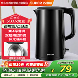 苏泊尔 电水壶1.7L黑色双层防烫304不锈钢家用烧水壶 黑色 SW-17T12D