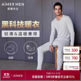 爱慕先生男保暖内衣秋冬套装抗静电薄款小暖气NS74J461灰色175