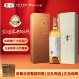 长城桑干琼瑶浆甜型白葡萄酒2015年 750ml*4瓶礼盒装整箱 高端宴请 