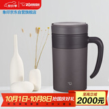 象印保温杯不锈钢泡茶杯真空茶漏办公水杯子送同学长辈礼物KAE48C-TA