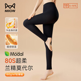 猫人（MiiOW）莫代尔保暖内衣女士秋裤女生保暖裤女薄款7A抗菌防螨基础打底裤女