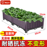 原起点阳台楼顶种菜箱长方形蔬菜种植箱神器种菜盆菜箱塑料花箱户外 【超值·福利款】 80cm长二联箱