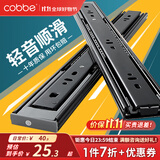 卡贝（cobbe）抽屉轨道滑轨导轨304不锈钢衣柜阻尼三节导轨滑道缓冲黑钢轻音 黑钢靜音【18寸=45cm】两支 强承重