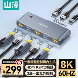 山泽HDMI KVM切换器四进一出4K60Hz高清 共享鼠标键盘USB打印机 电脑接显示器电视投影仪分屏KVM-46