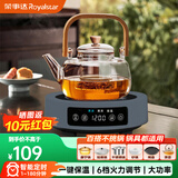 荣事达（Royalstar）电陶炉办公室小型煮茶壶煮茶器泡茶煮茶烧水壶电磁炉家用电茶炉泡茶壶 雅灰陶炉+壶B套装-1200W【6档火力】