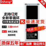 Dsheng适用三星note3电池note 4 4S/5S 6大容量S7/S8 A8 note4国内版:N9100/N9106