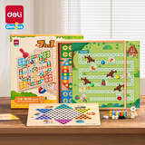 得力（deli）7合一磁石棋飞行棋围棋多功能棋男女孩生日礼物节日开学玩具YW219