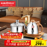 金灶（KAMJOVE）自动上水烧水壶电热水壶 茶具电茶炉保温恒温0.9L电茶盘 全智能电茶炉烧水壶V2 20*37
