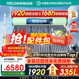 四季沐歌（MICOE）太阳能热水器国补 家用光电两用自动上水 2025款免费升级335L 飞天系列WIFI款 以旧换新