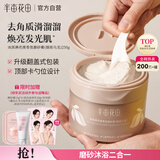 半亩花田热巴同款冰淇淋身体磨砂膏去角质疙瘩滋润沐浴全身男女木质香氛洗澡搓泥250g