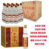 分金亭【百姓口粮】42度/50度/58度 纯粮酿造 浓香型聚餐粮食白酒 42度 600mL 12瓶 纯酿/陈酿 光瓶整箱