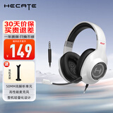 漫步者（EDIFIER）HECATE G2 7.1声道游戏耳机头戴式带线控电竞耳麦电脑网课办公通用吃鸡csgo英雄联盟 标准版3.5mm白色