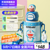 杯具熊（BEDDYBEAR）开口笑儿童水杯保温杯男女小学生宝宝吸管双饮杯子送礼保温壶 双饮保温杯-哆啦A梦600ml