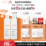 雅漾（Avene）专研舒缓保湿水200ml  补水修护爽肤水护肤水湿敷水11.11抢先购