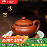 藏壶天下宜兴纯手工紫砂壶原矿老料梨皮朱泥茶壶功夫茶具系列 仿古