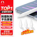 Snowkids Apple Pencil一 二代替换笔尖 适用苹果ipad笔专用笔头手写触控笔配件备用笔尖套装3只