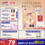 大王（GOO.N）光之羽纸尿裤 L32片(9-14kg)尿不湿 超薄透气