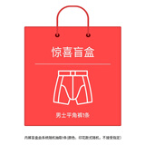 A-dam【内裤盲盒】Adam荷兰 男士内裤盲盒 不退不换 棉质 冰丝面料随机 男士内裤1件 1条 M (建议体重130-150斤)