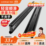 卡贝抽屉轨道滑轨滑道三节抽屉拉轨导轨衣橱柜五金配件20寸50cm一副装