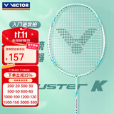 威克多（VICTOR）胜利羽毛球拍全碳素挑战者9500超轻碳纤维小铁锤进攻型单拍大铁锤 【轻量高磅进攻拍】TK-8G水绿 4U(80-84.9克)