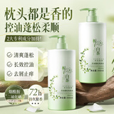 咔诗迪曼栀子白茶控油蓬松洗发水800ml/瓶  男女士持久留香去屑止痒洗头膏