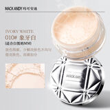 玛莉安散粉定妆粉持久控油防水防汗不易脱妆女黑胡椒空气蜜粉定妆 散粉象牙白MK037-象牙白01 24g