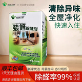 格瑞卫康除甲醛装修除味剂净化除味二氧化氯去醛除二甲苯新房七天急入住