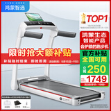 华为智选鸿蒙智选跑步机家用降噪可折叠走步机亿健精灵S7免安装宽大跑台