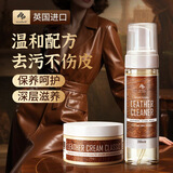 Newbark英国进口皮衣护理保养油皮革清洁护理剂真皮具夹克皮包皮衣保养油