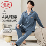 浪莎【100%棉10A抑菌】男士睡衣男春夏纯棉长袖开衫家居服可外穿2026