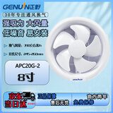 正野（GENUIN） 排气扇圆形橱窗厕所通风洗手间换气扇 APC20G-2排风扇 8寸/开孔248mm