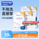 袋鼠医生一次性内裤女纯棉孕产妇坐月子旅行内裤20条装M码【90斤以内】