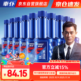 車仆蓝瓶燃油宝10瓶装 保养型燃油清洗剂汽油添加剂车仆经典款燃油宝