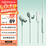漫步者（EDIFIER）H230P Type-C入耳式有线耳机 Hi-Res金标认证 网课办公K歌麦克风 适用于华为小米oppo手机 青木绿