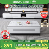 初屋 电视柜 大理石可伸缩岩板电视柜现代简约茶几电视柜组合套装客厅 1.3米茶几【6MM岩板】