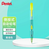 派通（Pentel ）【开学必购】0.5侧按式活动铅笔 学生绘画自动铅笔带橡皮PD105C撞色限量款 黄绿色