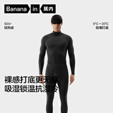 蕉内热皮501+男女士保暖内衣套装秋冬多领型秋衣秋裤打底衫内搭肌底衣